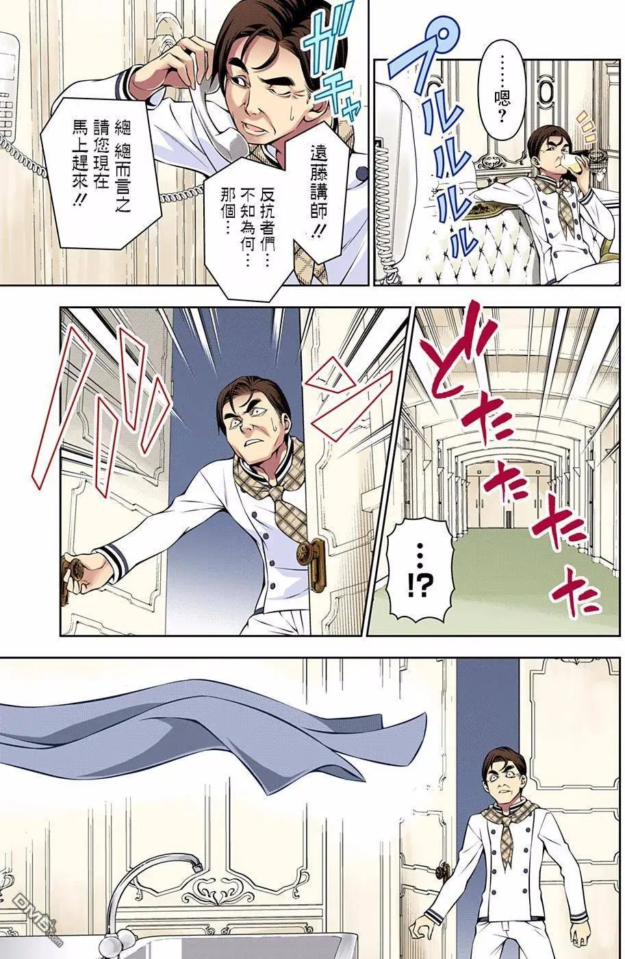 第176回 下雪天的恶作剧