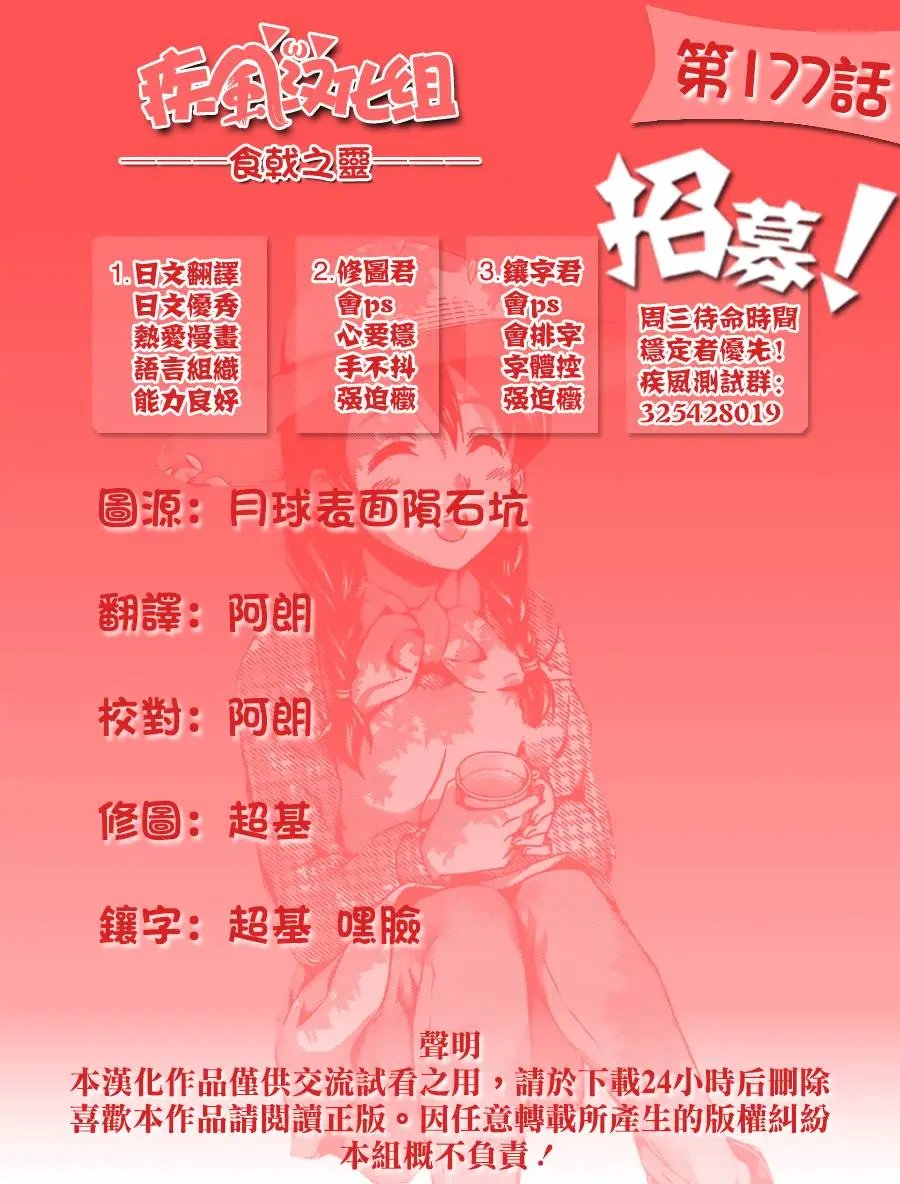 第177回
