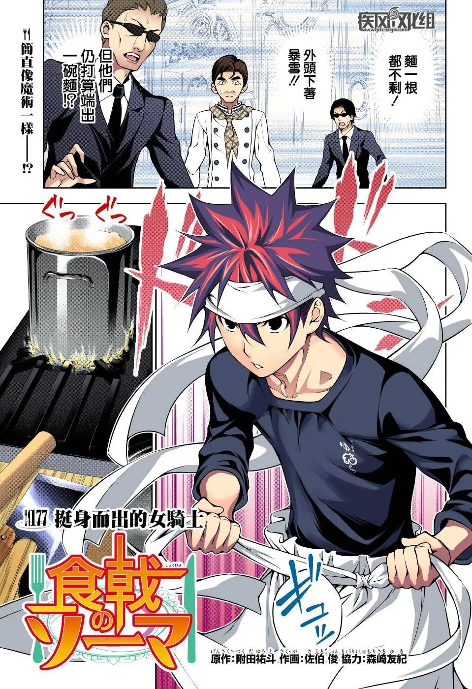 第177回