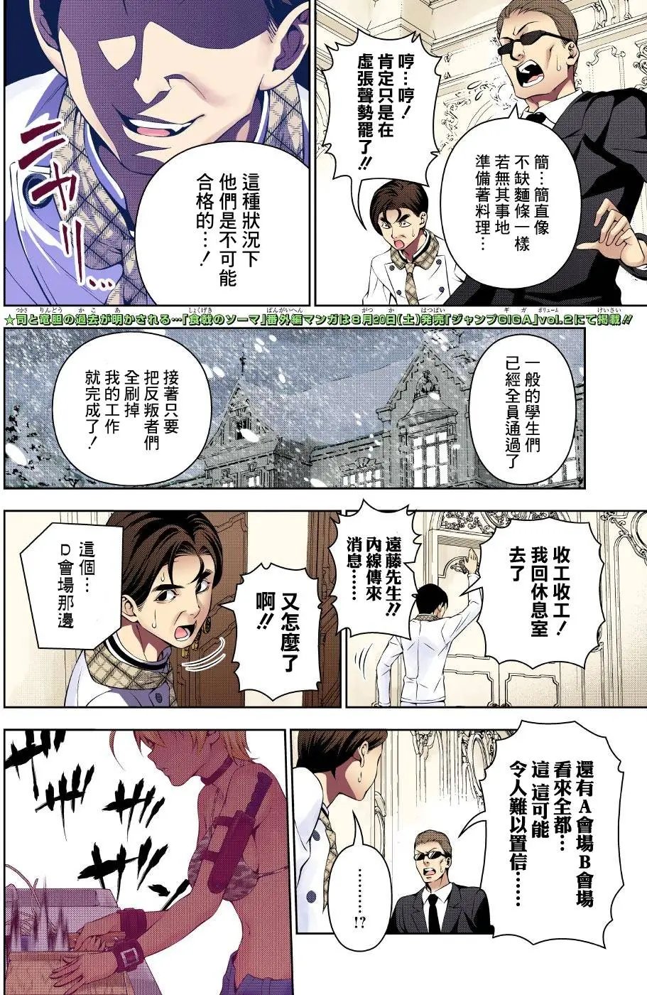 第177回