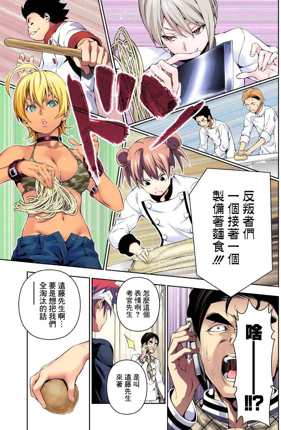 第177回