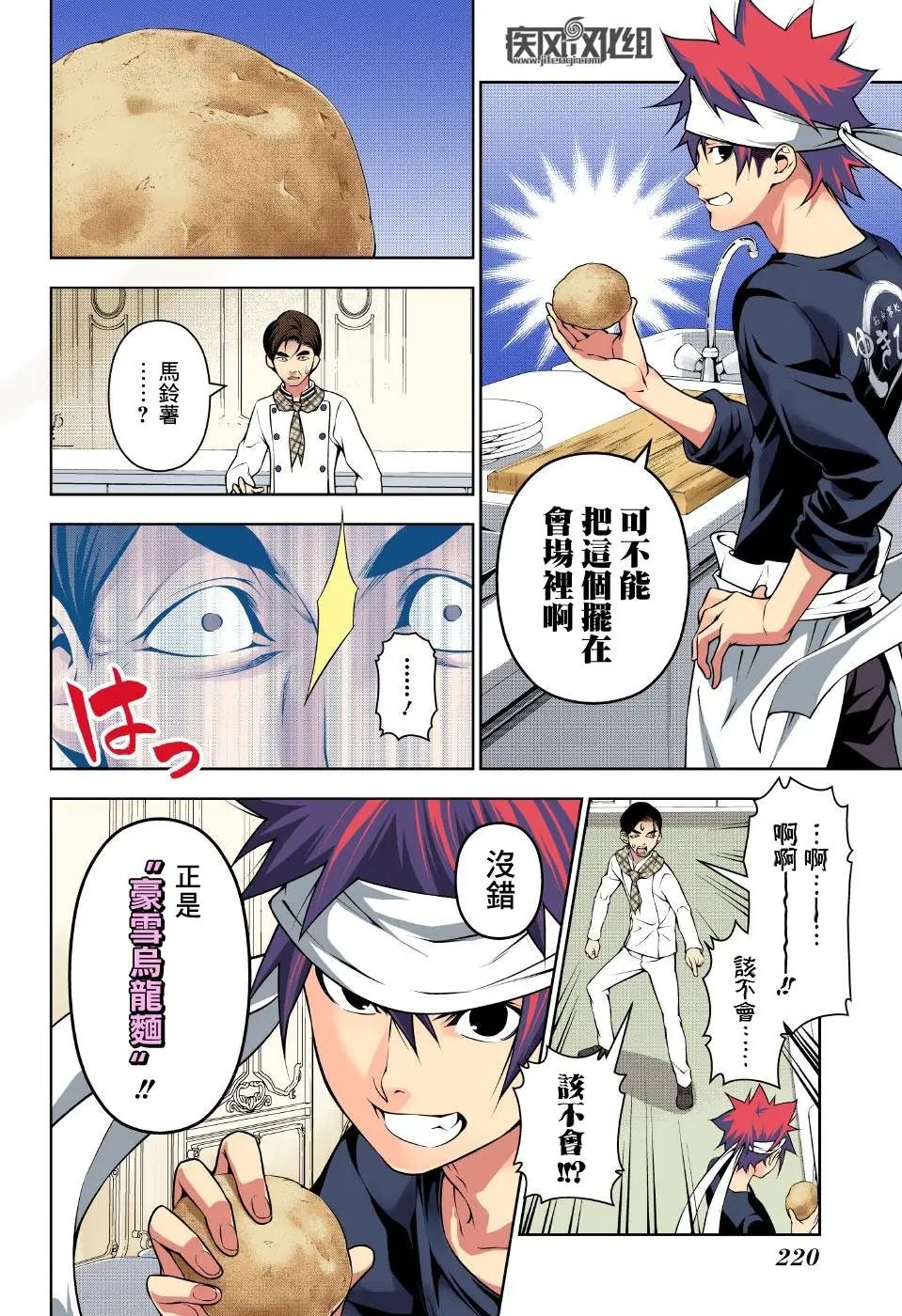 第177回