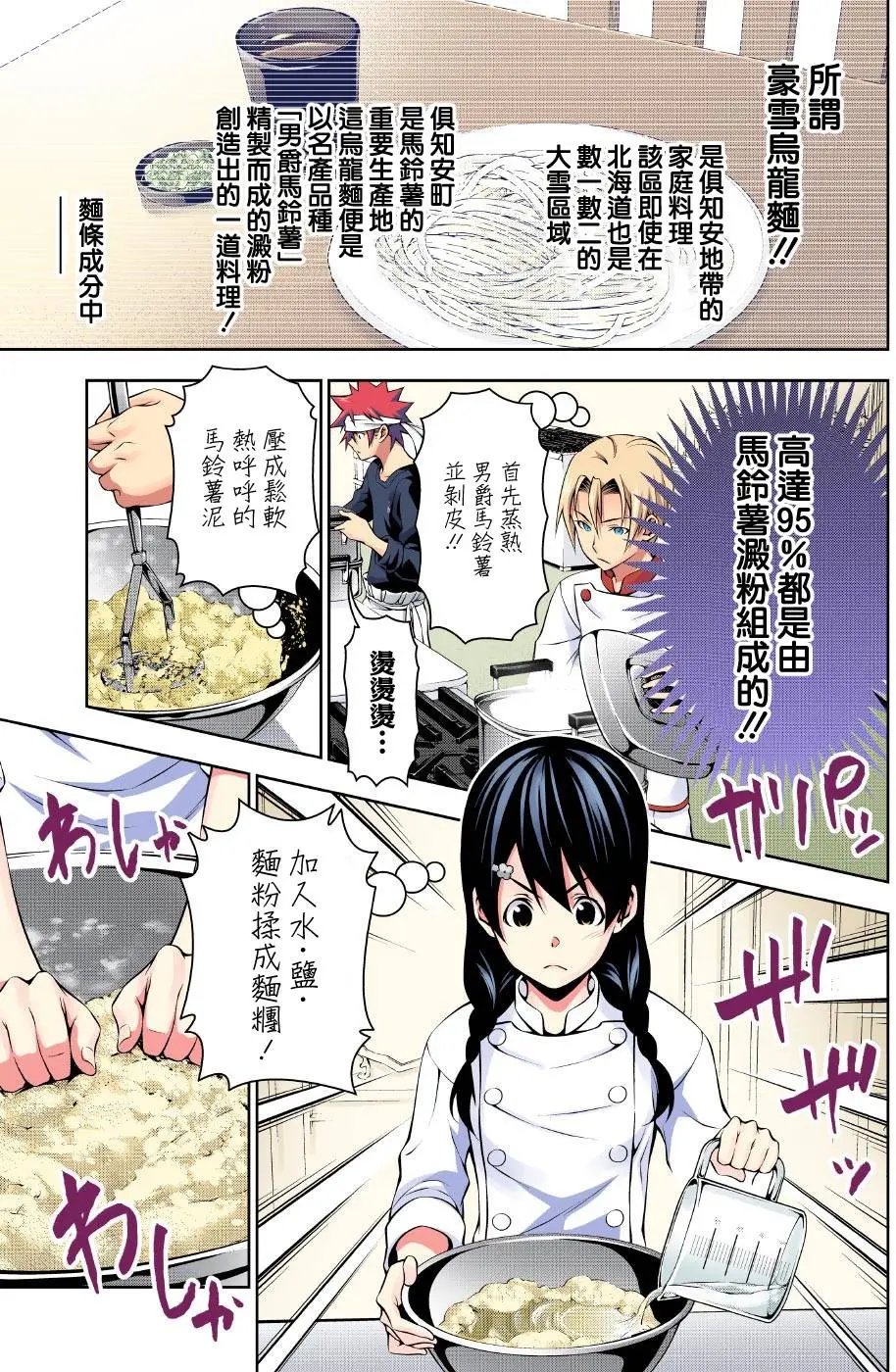 第177回