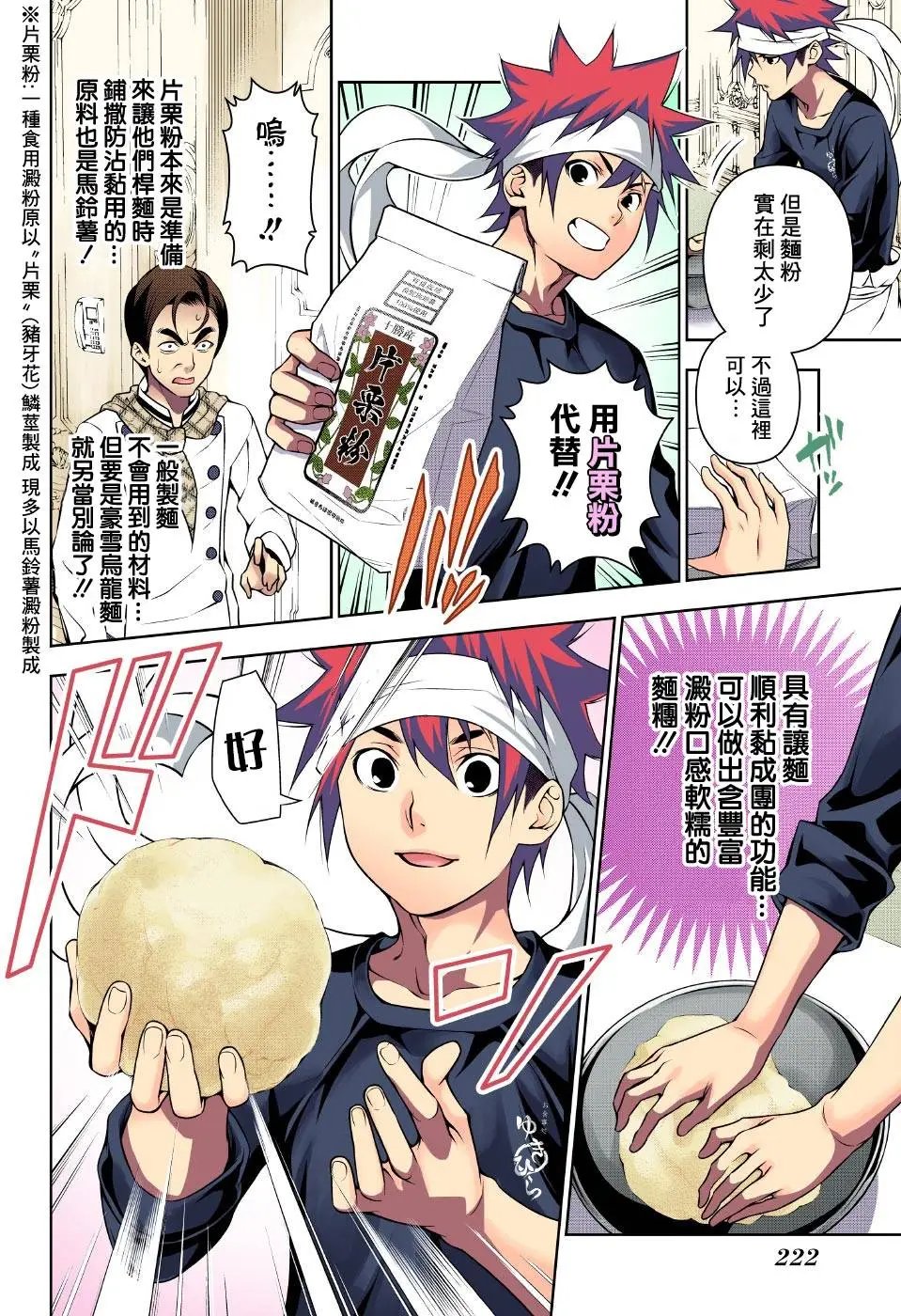 第177回
