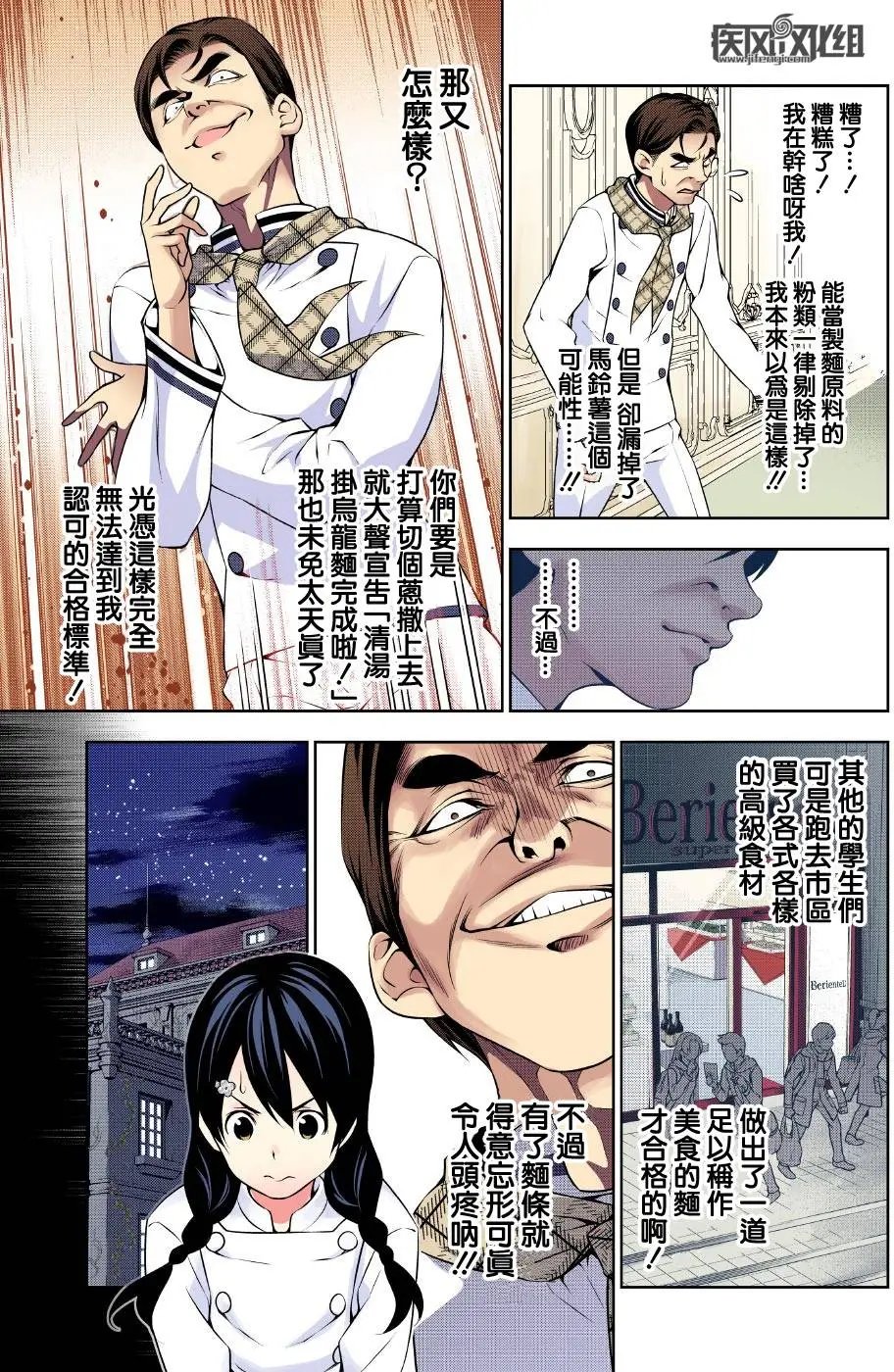 第177回