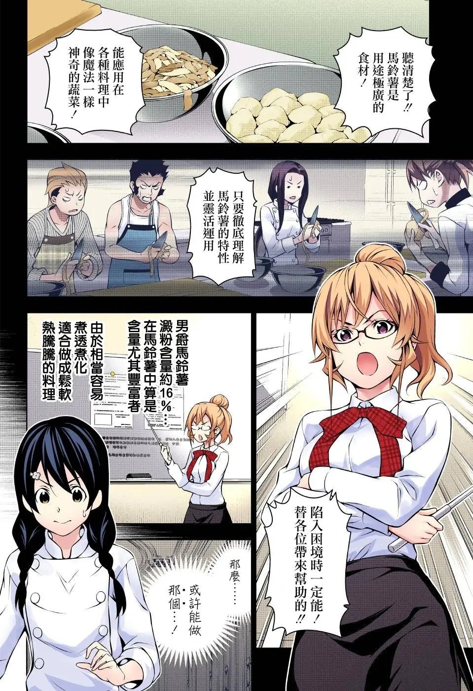 第177回