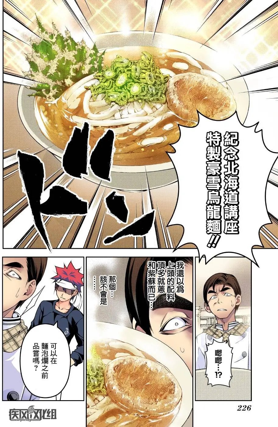 第177回
