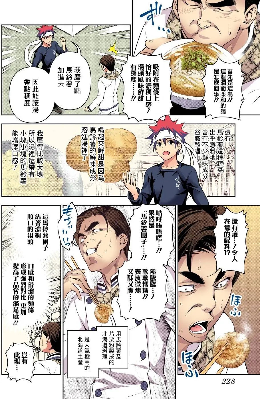 第177回