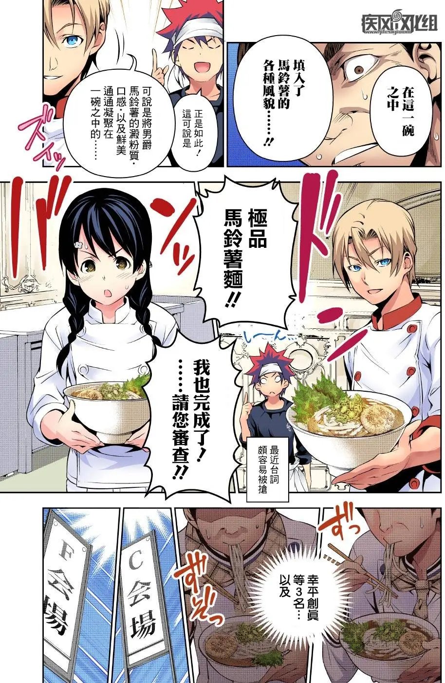 第177回