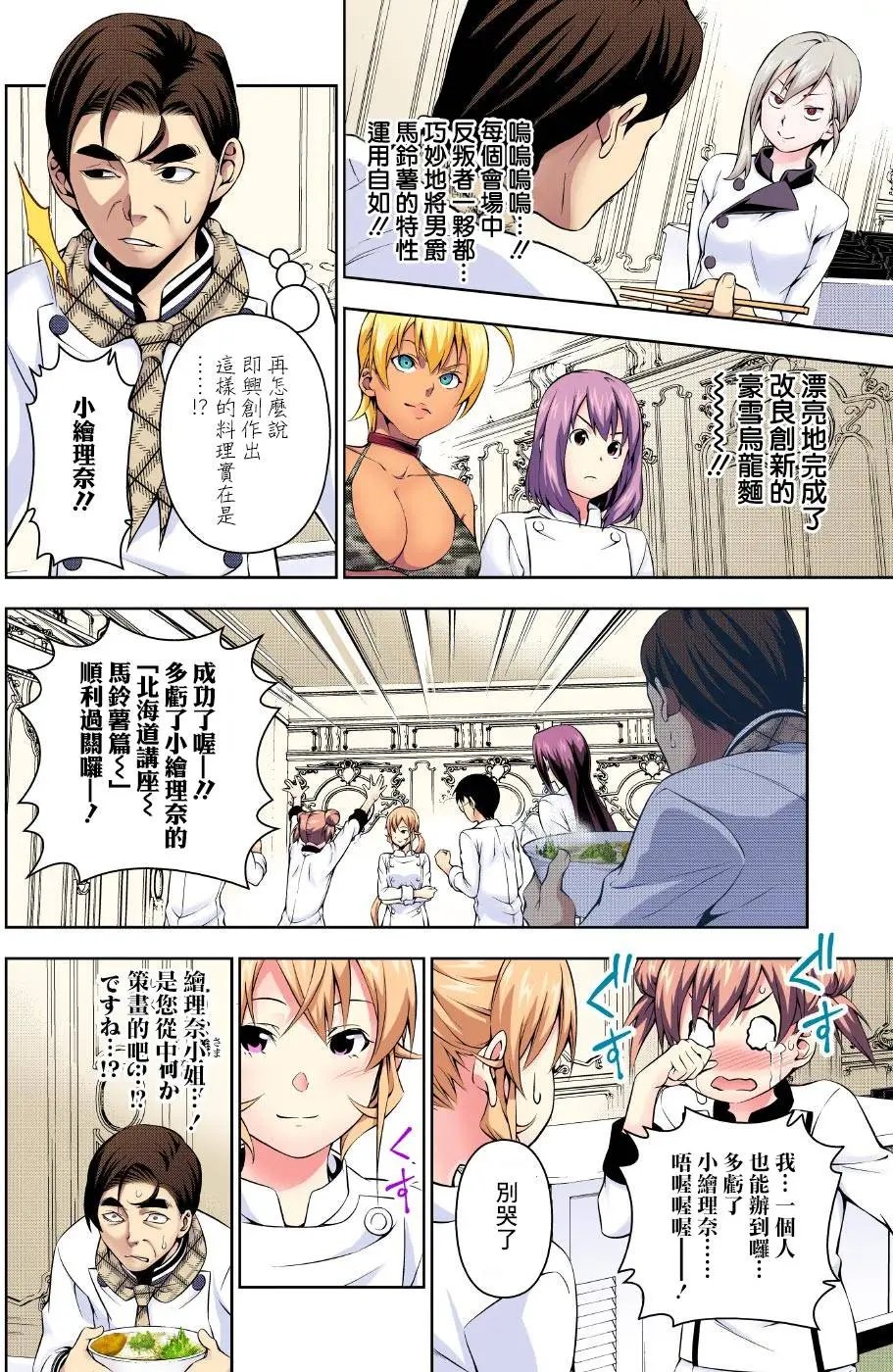 第177回