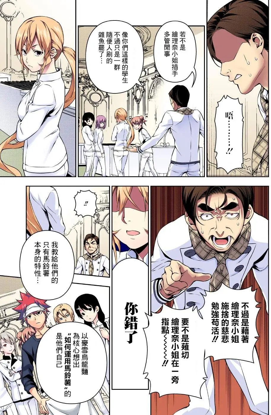第177回