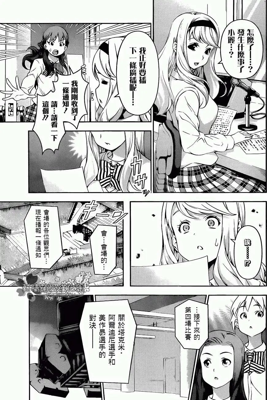 第76回