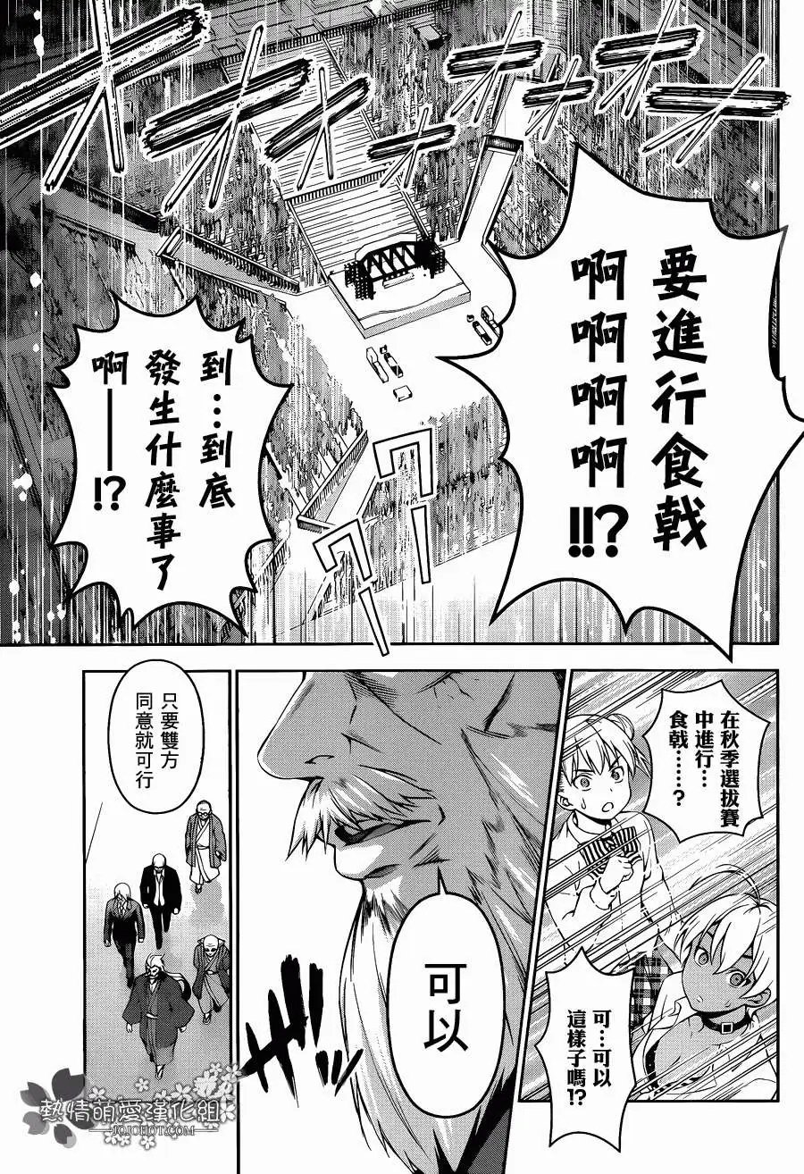 第76回