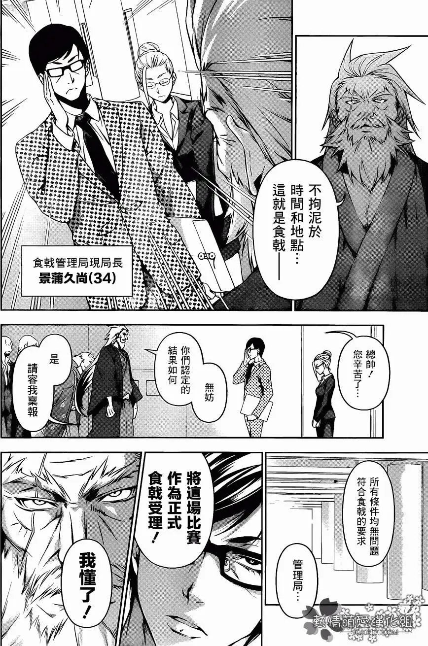 第76回