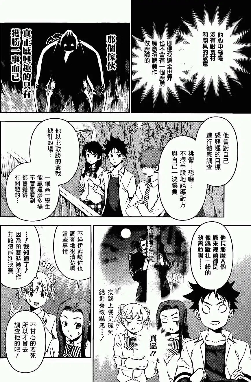 第76回