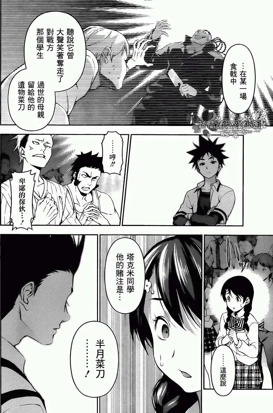 第76回