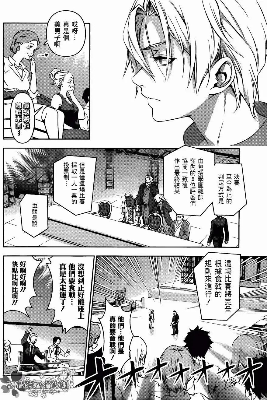 第76回