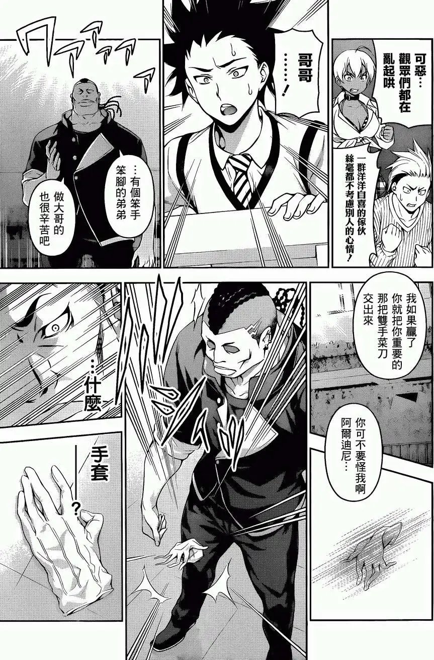 第76回