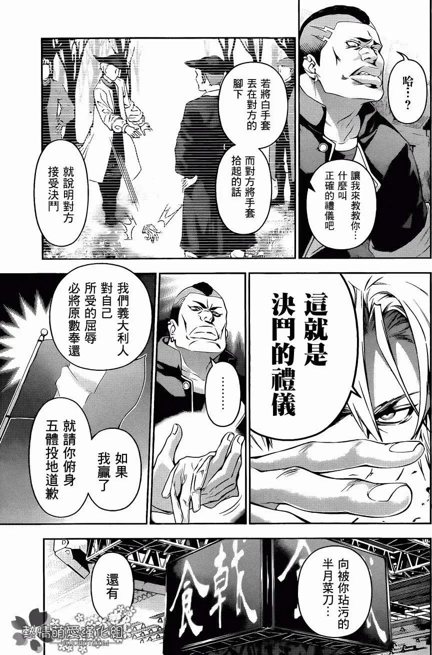 第76回