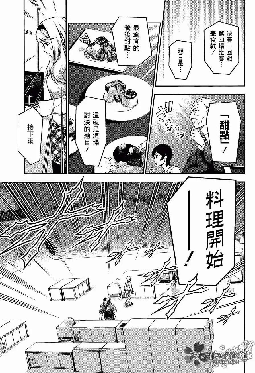 第76回