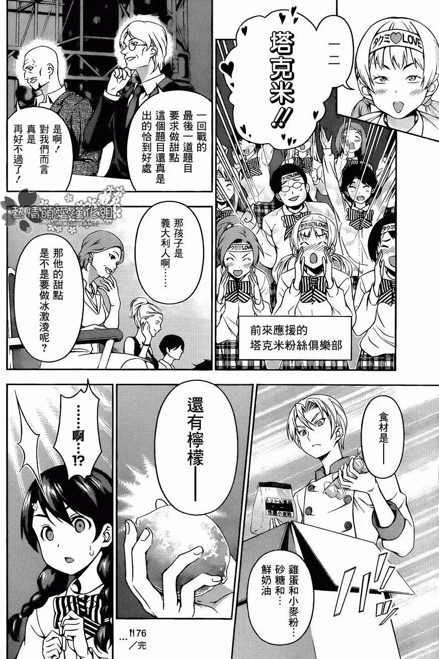 第76回