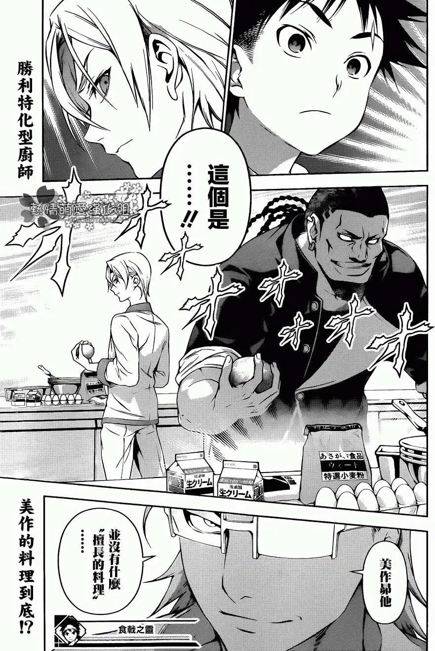 第76回