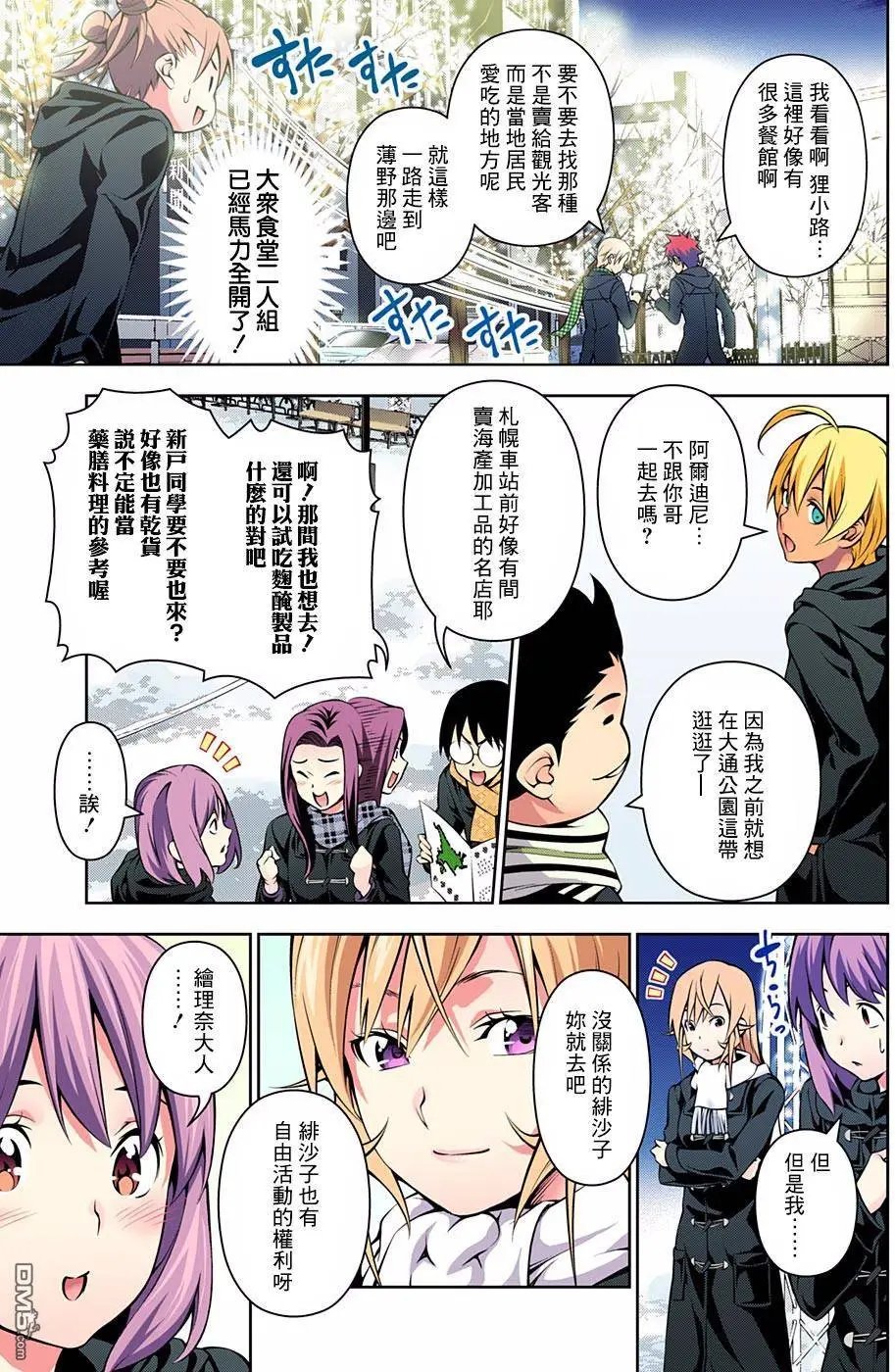 第178回 闪耀的街道