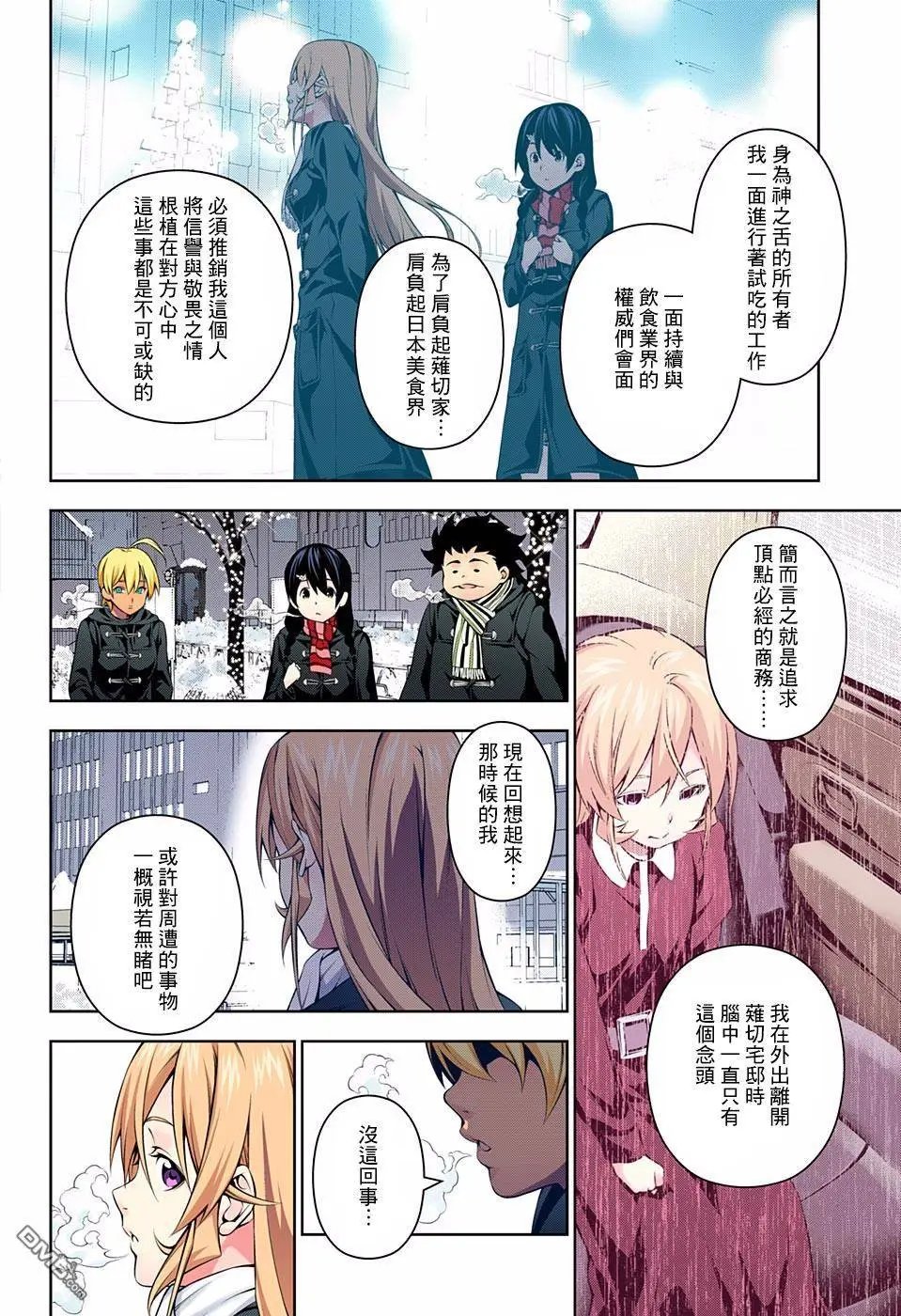 第178回 闪耀的街道