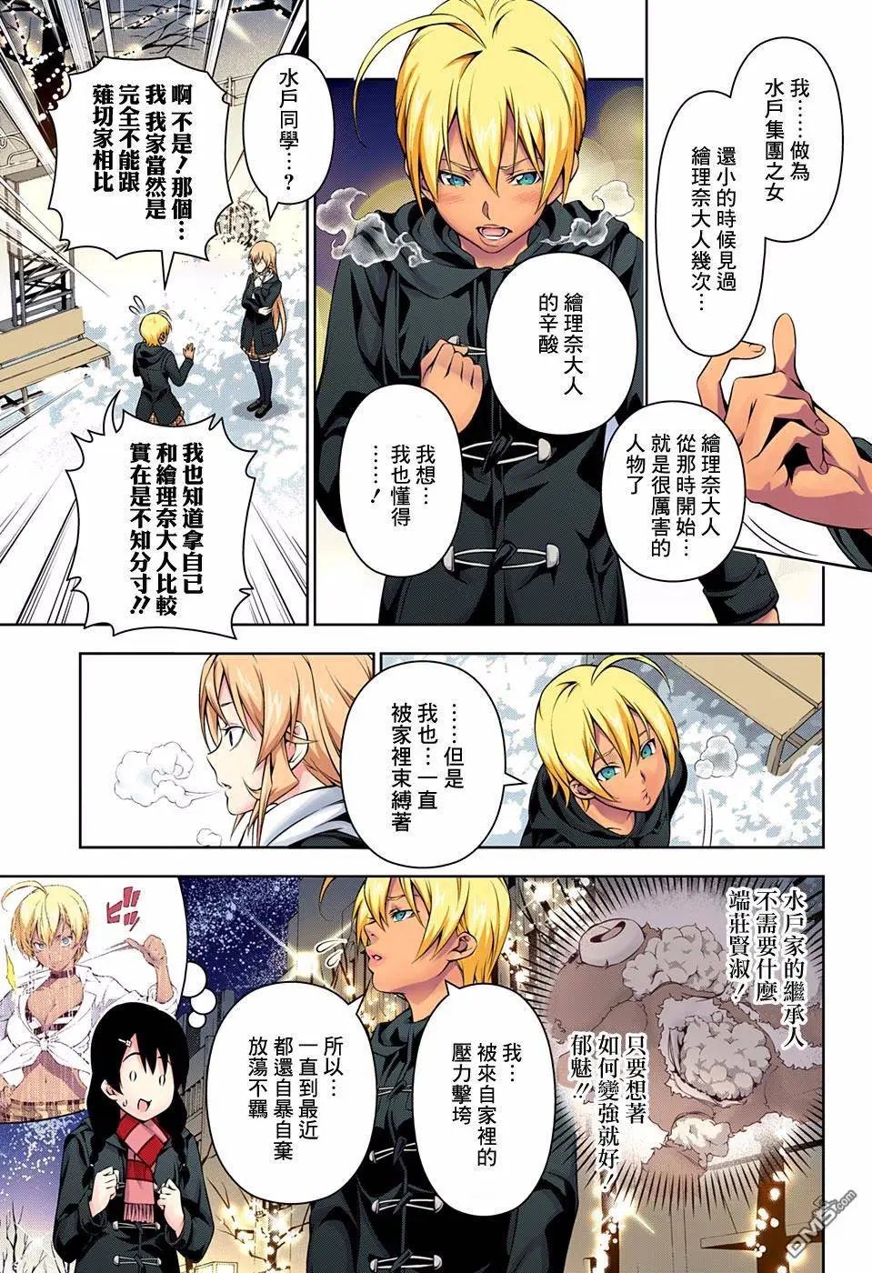 第178回 闪耀的街道