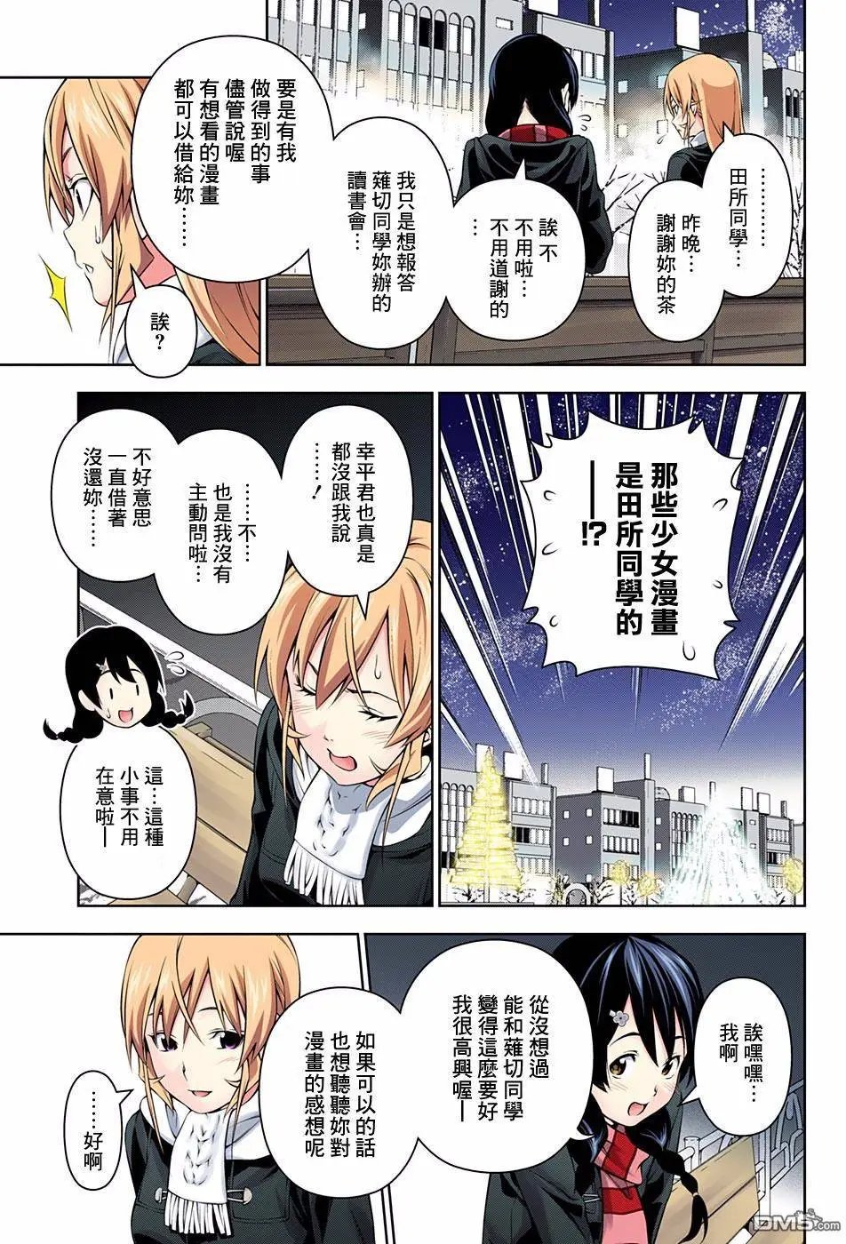 第178回 闪耀的街道