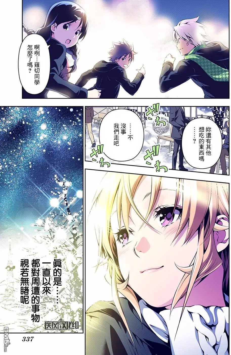 第178回 闪耀的街道