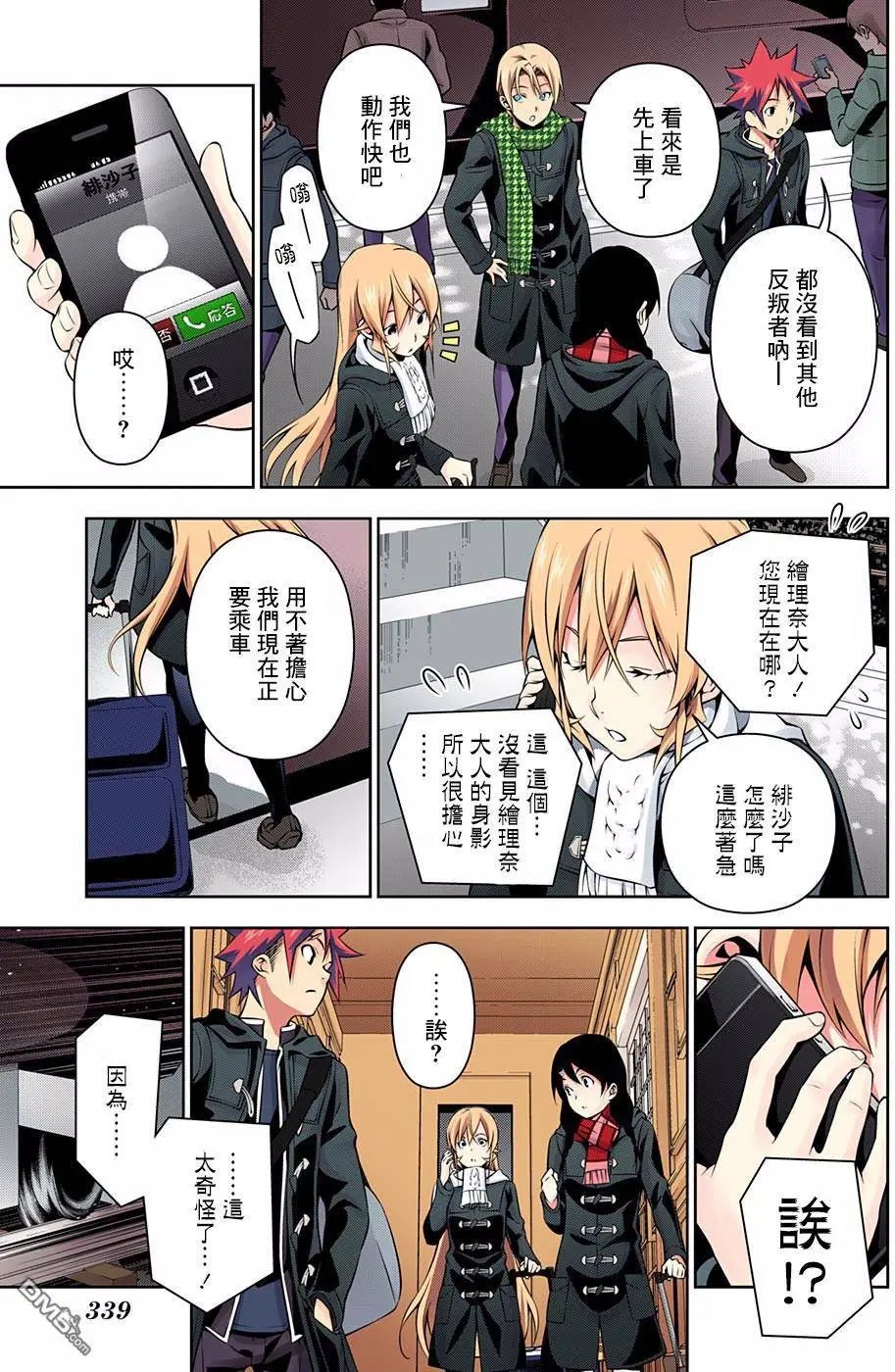 第178回 闪耀的街道