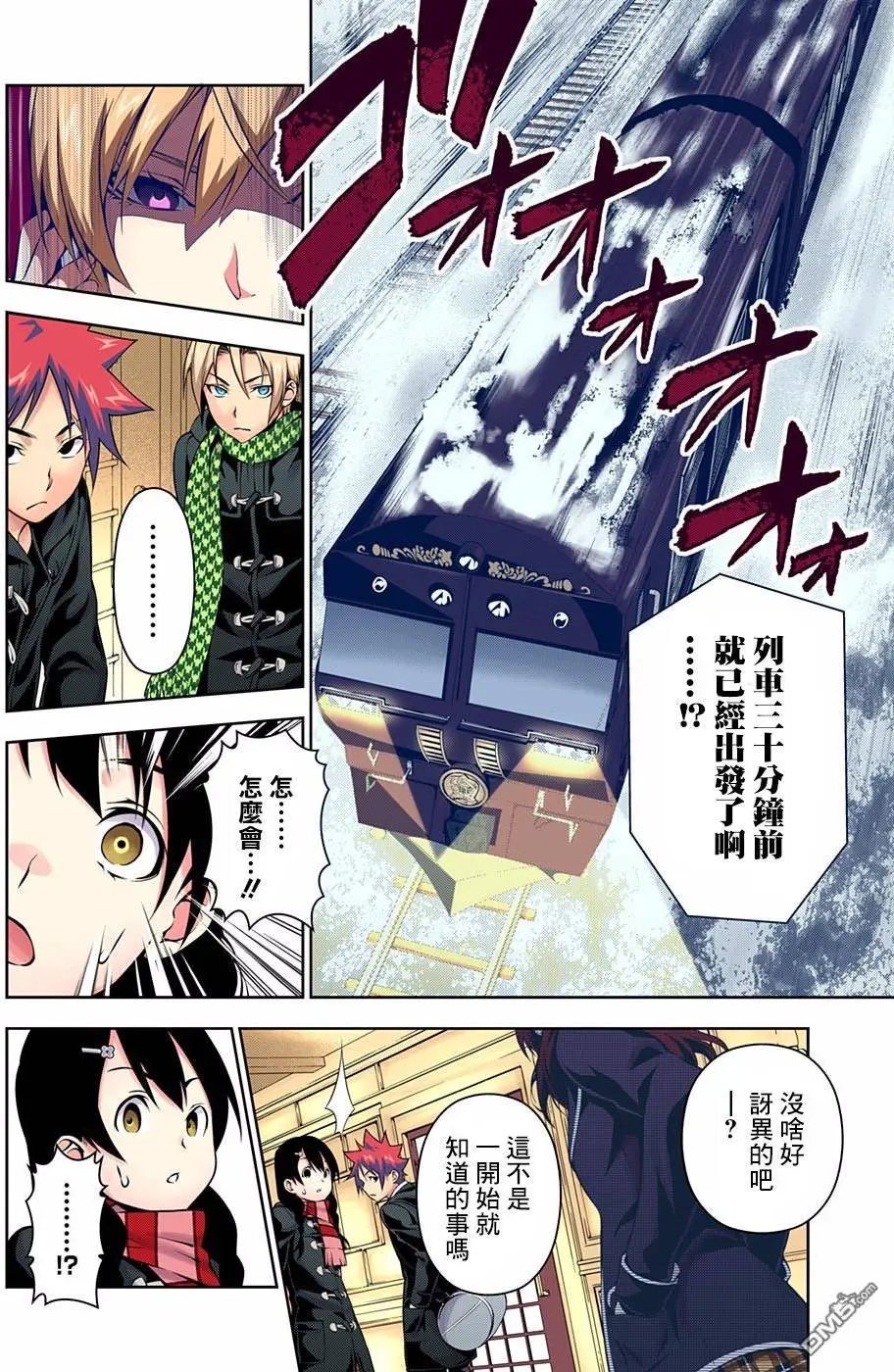 第178回 闪耀的街道