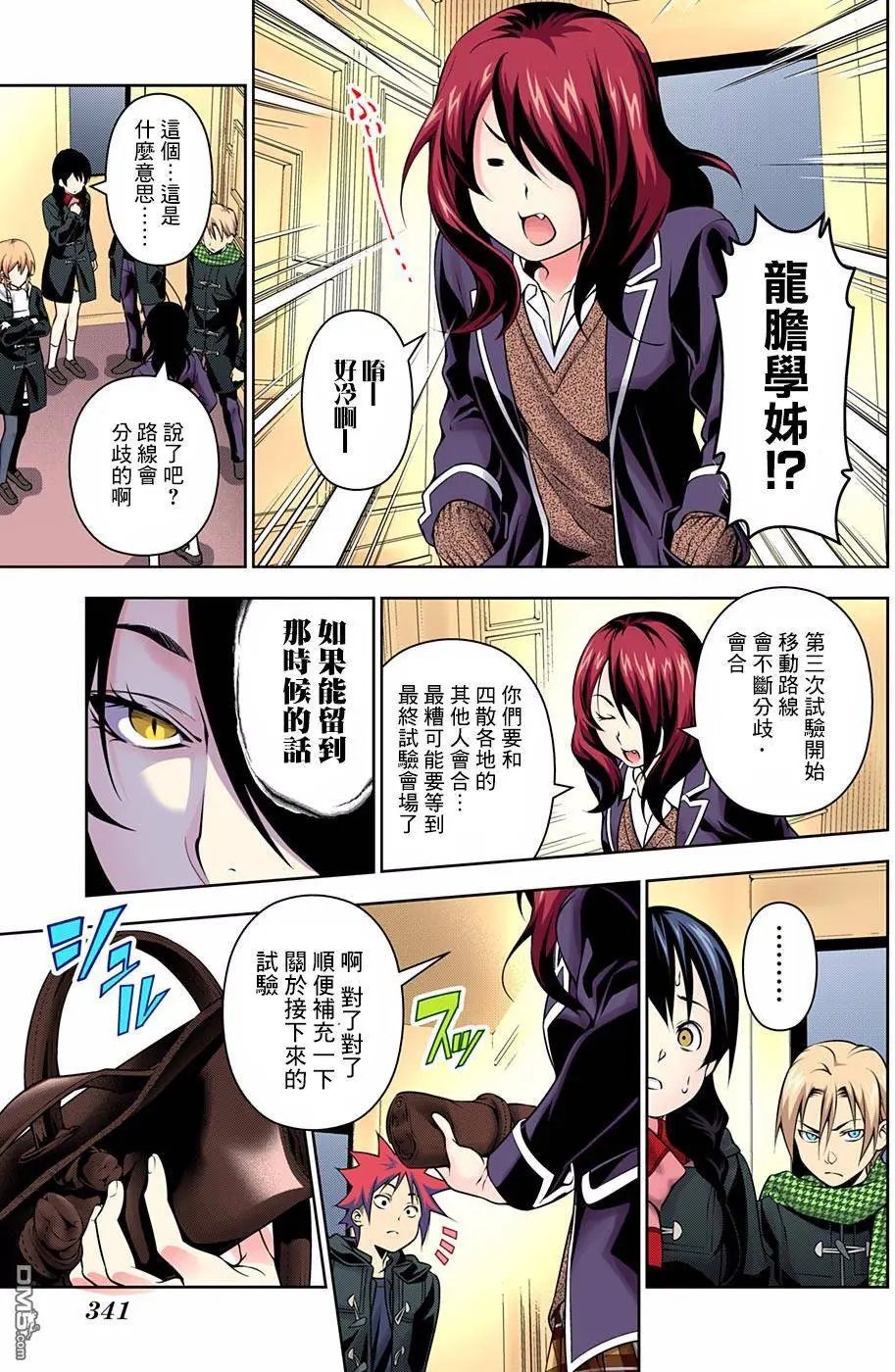 第178回 闪耀的街道
