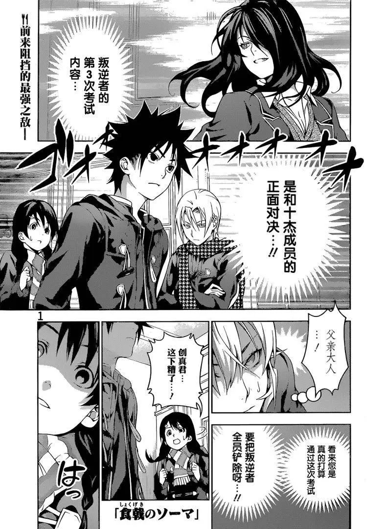 第179回