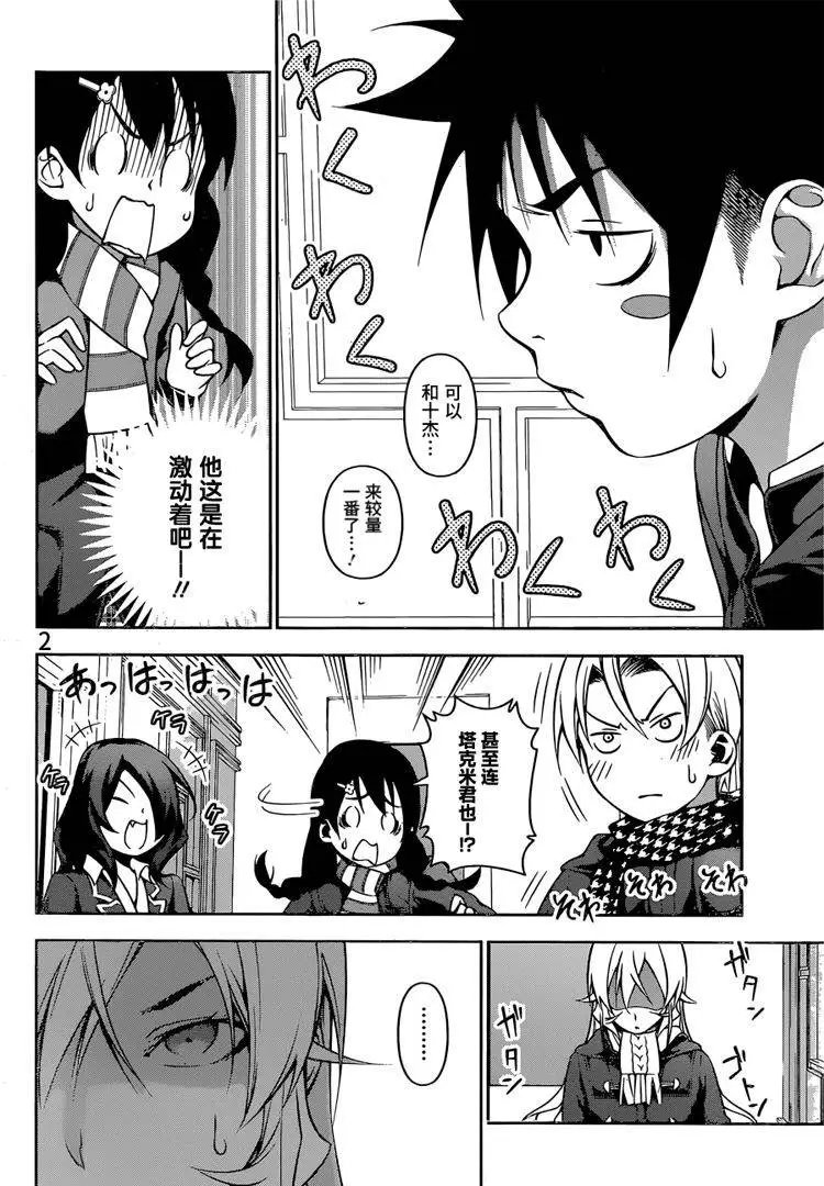 第179回