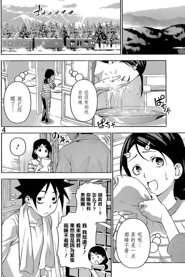 第179回