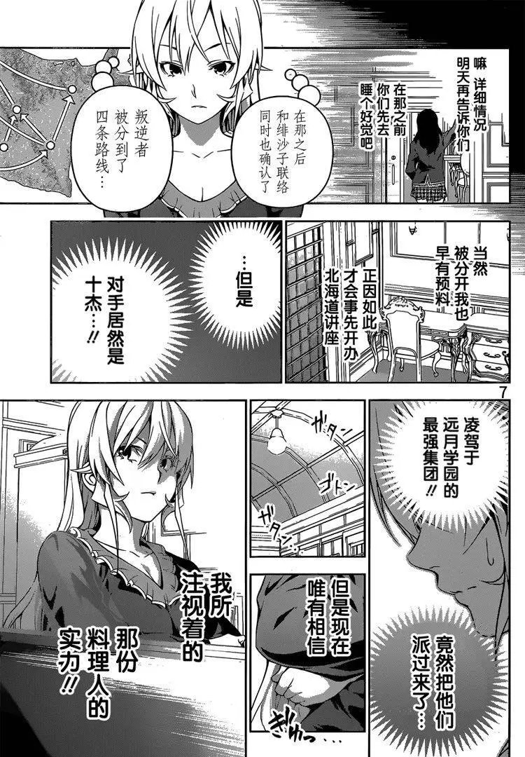 第179回