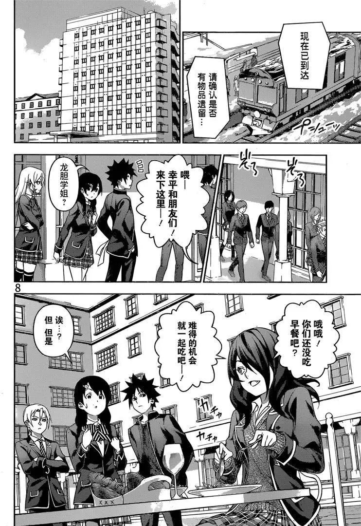 第179回