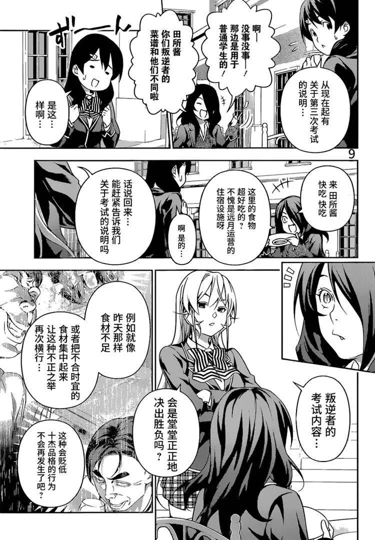 第179回