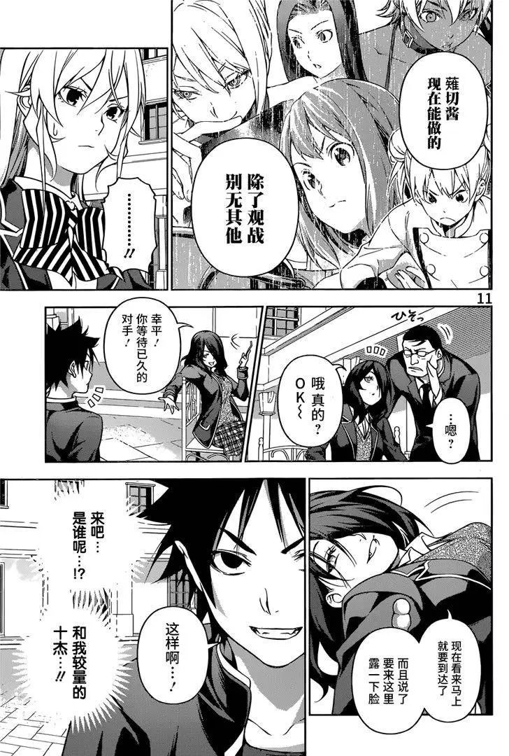 第179回