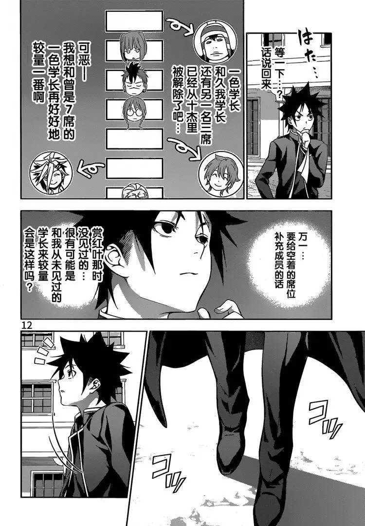 第179回