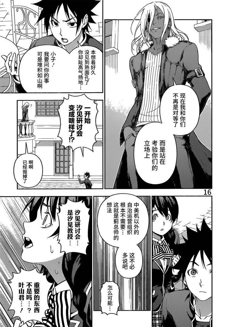 第179回