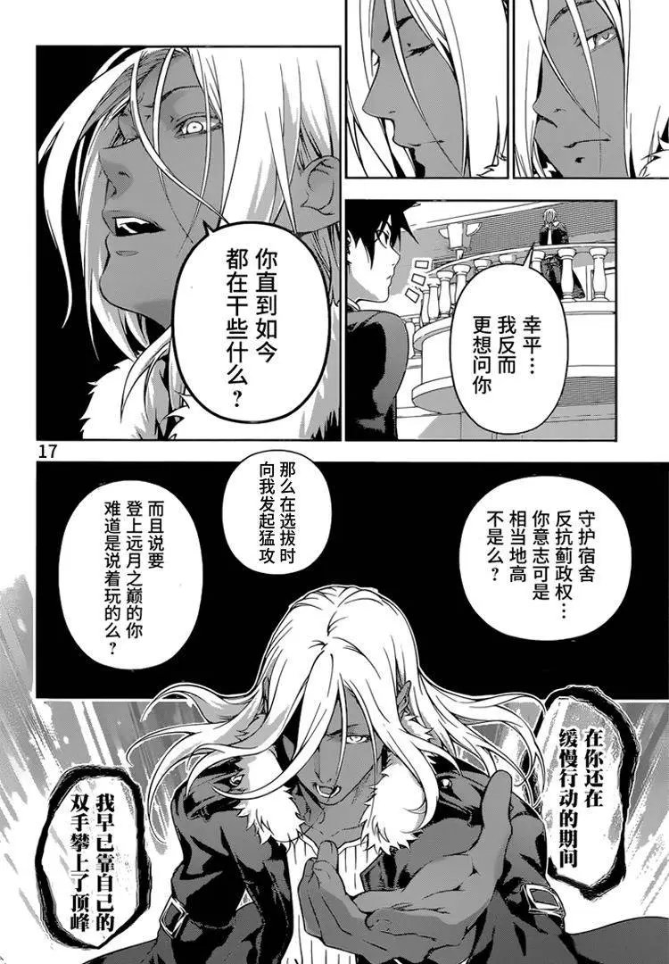 第179回