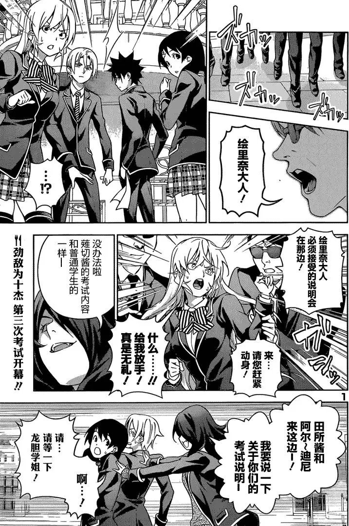 第180回
