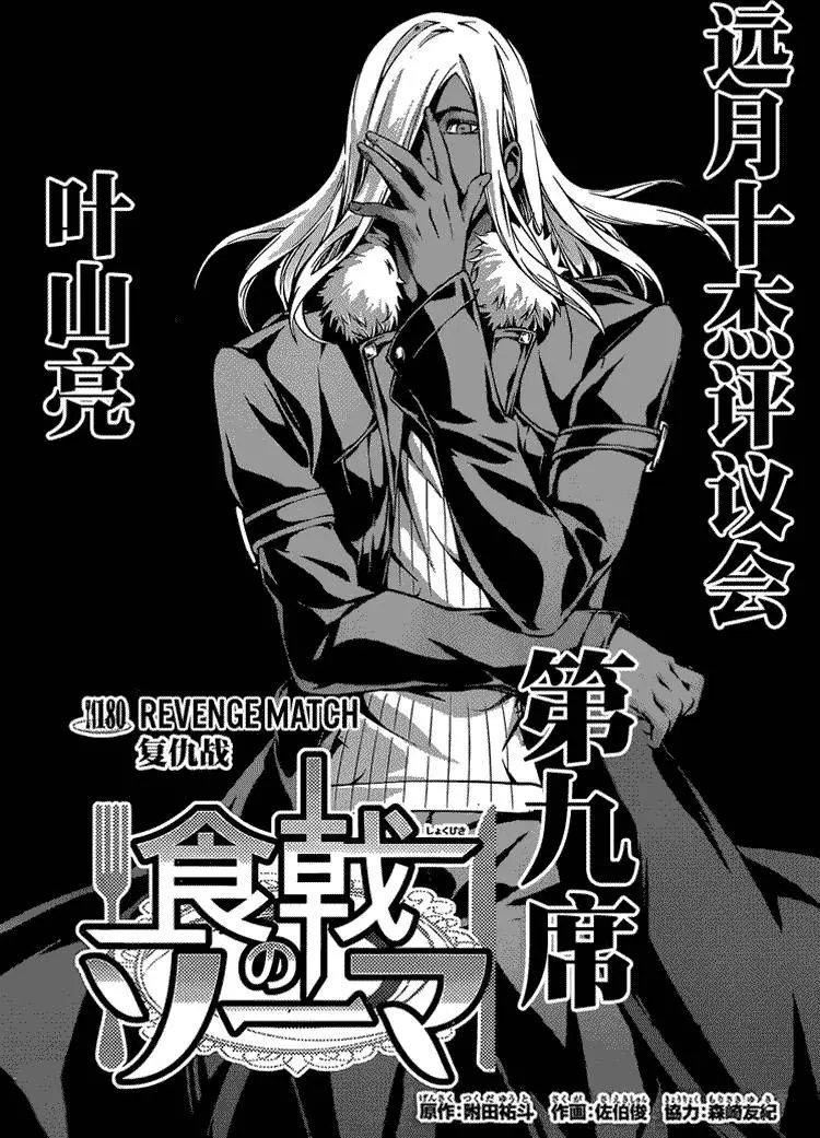 第180回