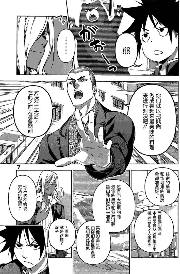 第180回