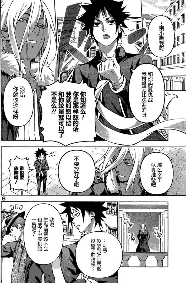 第180回