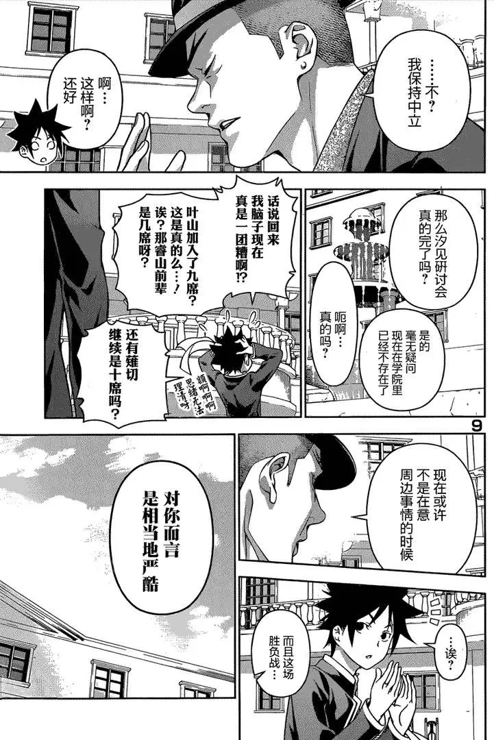 第180回