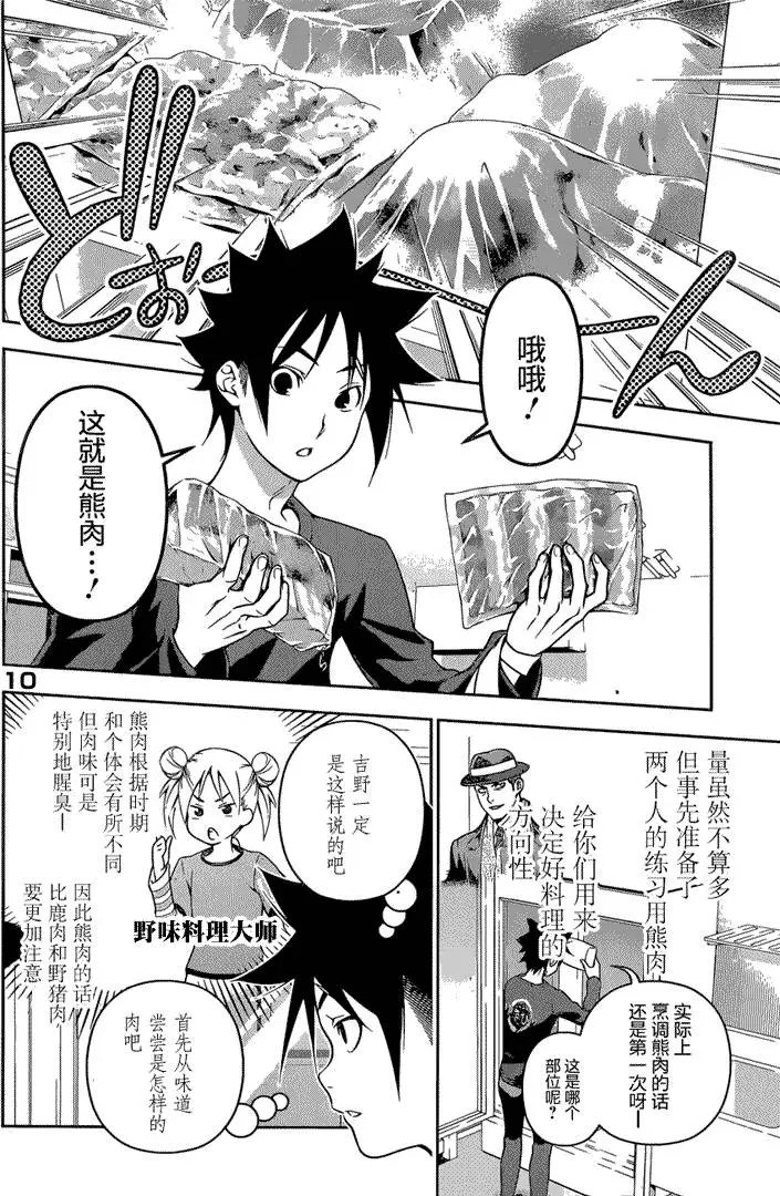 第180回